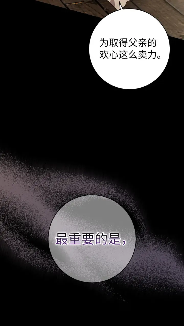 漫画《狮子公爵家的松鼠千金》70 结成联盟第13张图