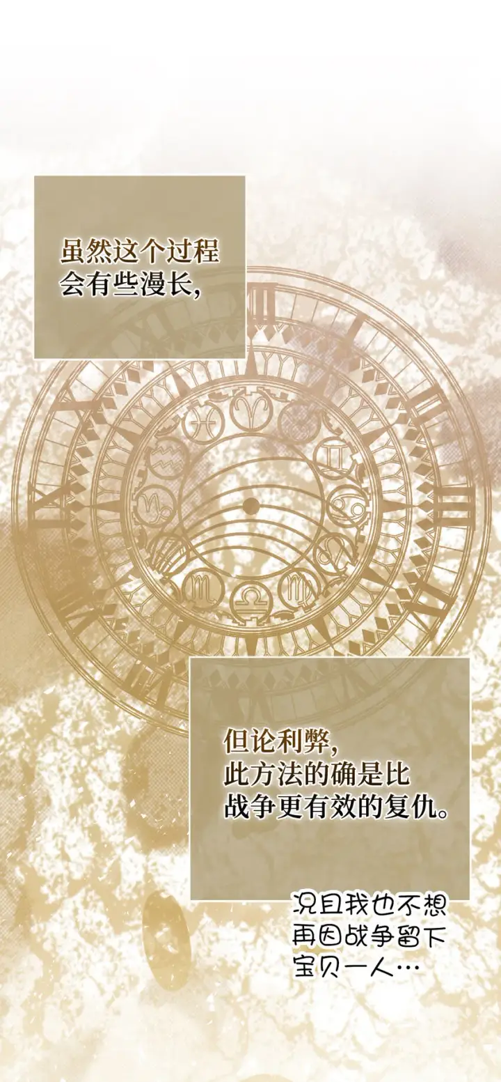 漫画《狮子公爵家的松鼠千金》70 结成联盟第26张图