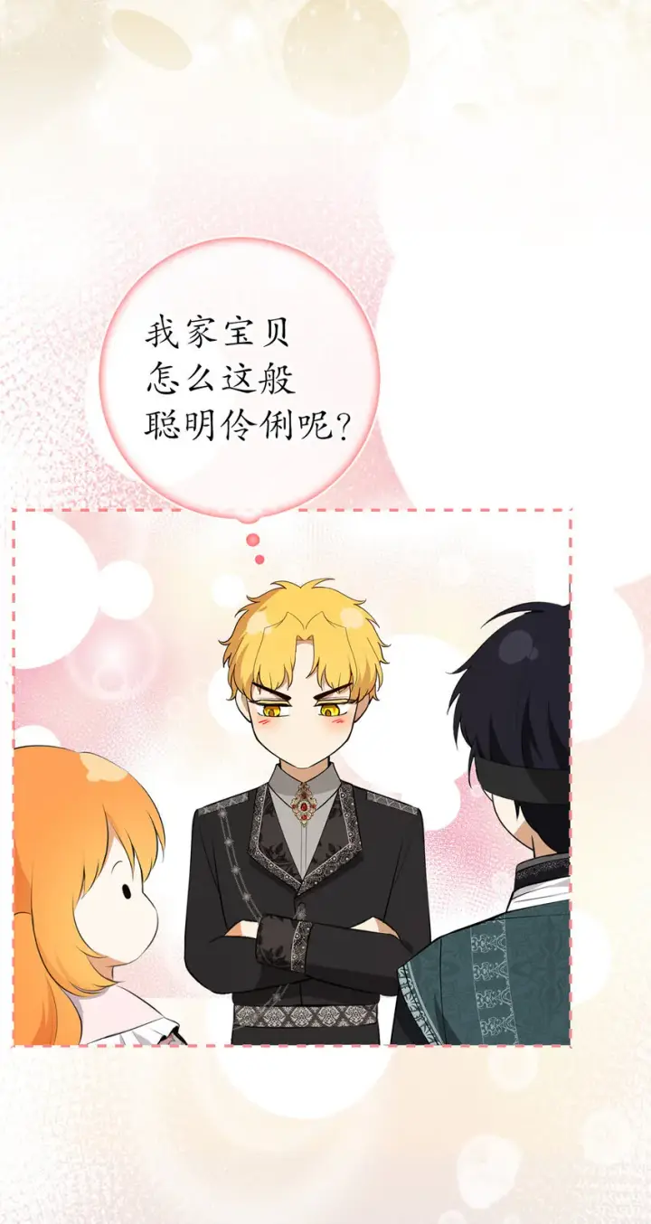 漫画《狮子公爵家的松鼠千金》70 结成联盟第27张图