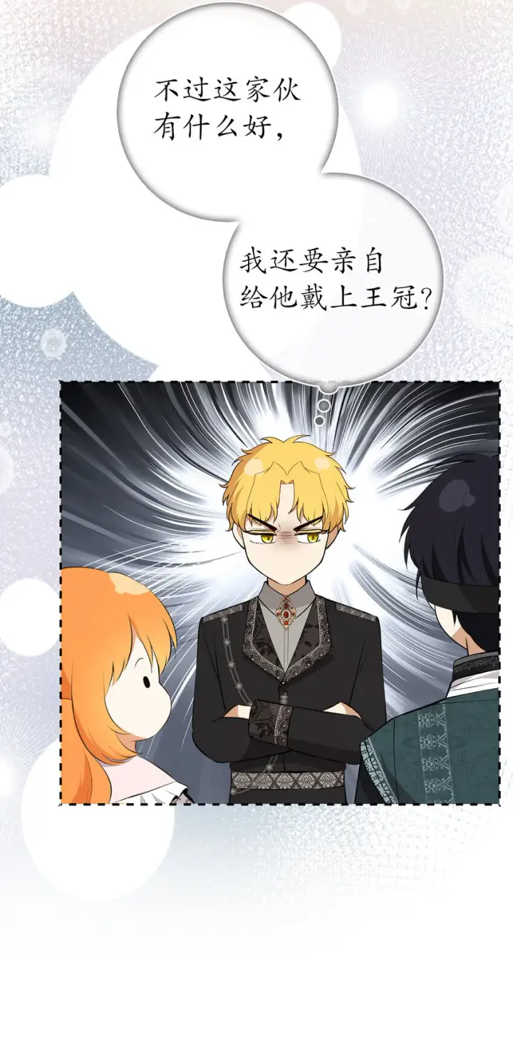 漫画《狮子公爵家的松鼠千金》70 结成联盟第28张图