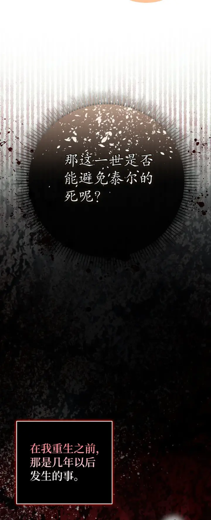 漫画《狮子公爵家的松鼠千金》70 结成联盟第36张图