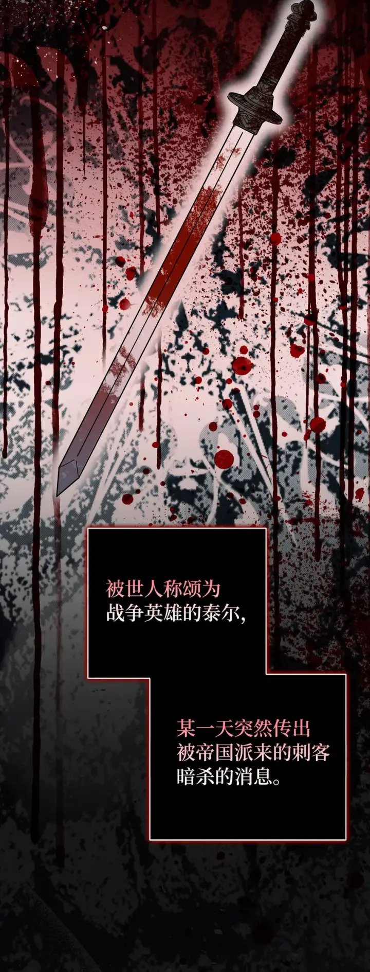 漫画《狮子公爵家的松鼠千金》70 结成联盟第37张图