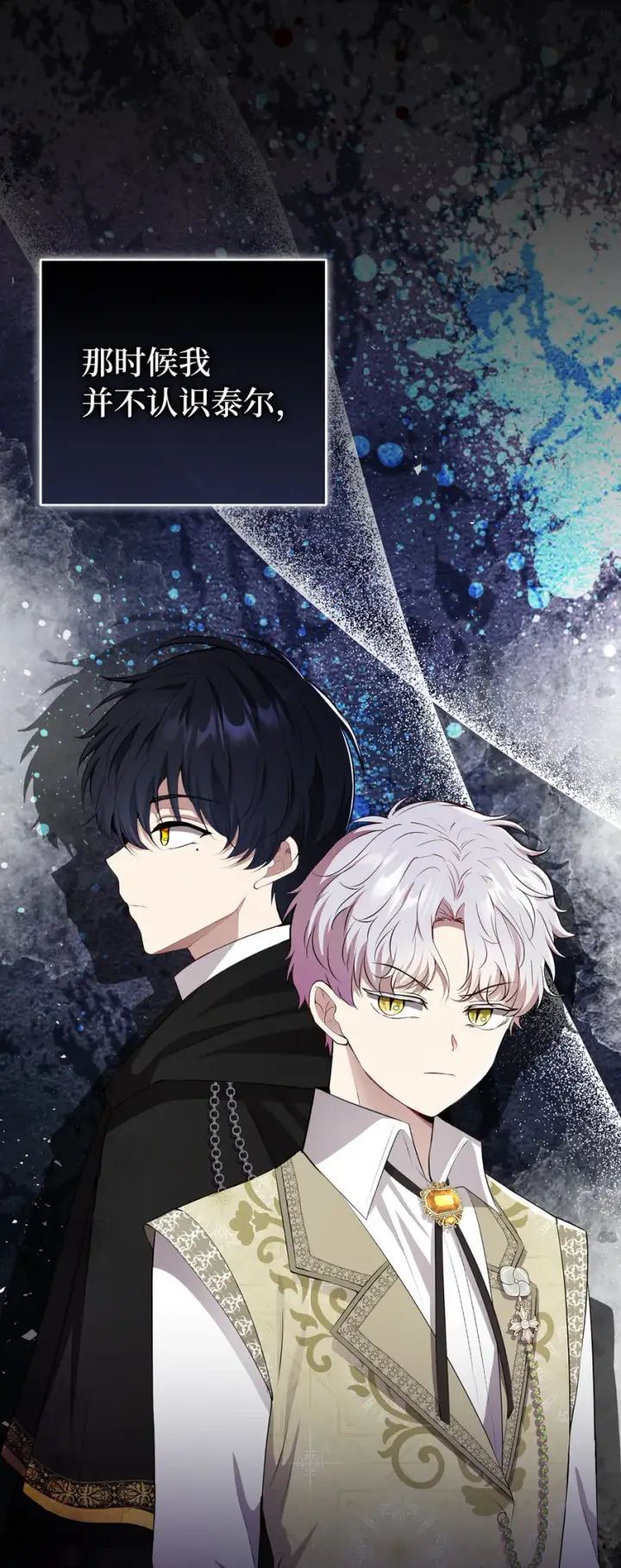 漫画《狮子公爵家的松鼠千金》70 结成联盟第38张图