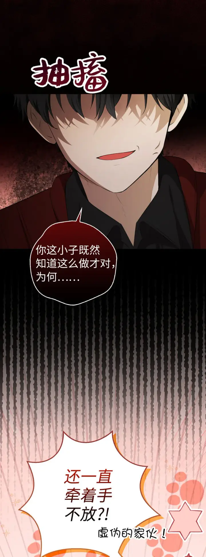 漫画《狮子公爵家的松鼠千金》70 结成联盟第48张图