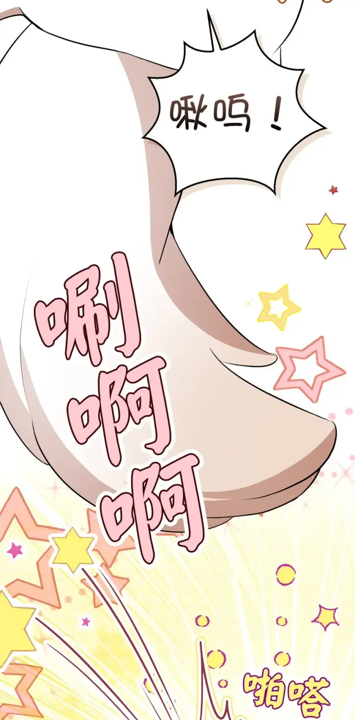 漫画《狮子公爵家的松鼠千金》70 结成联盟第50张图