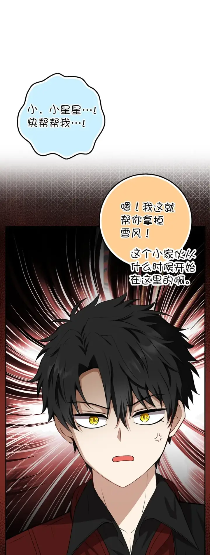 漫画《狮子公爵家的松鼠千金》70 结成联盟第52张图