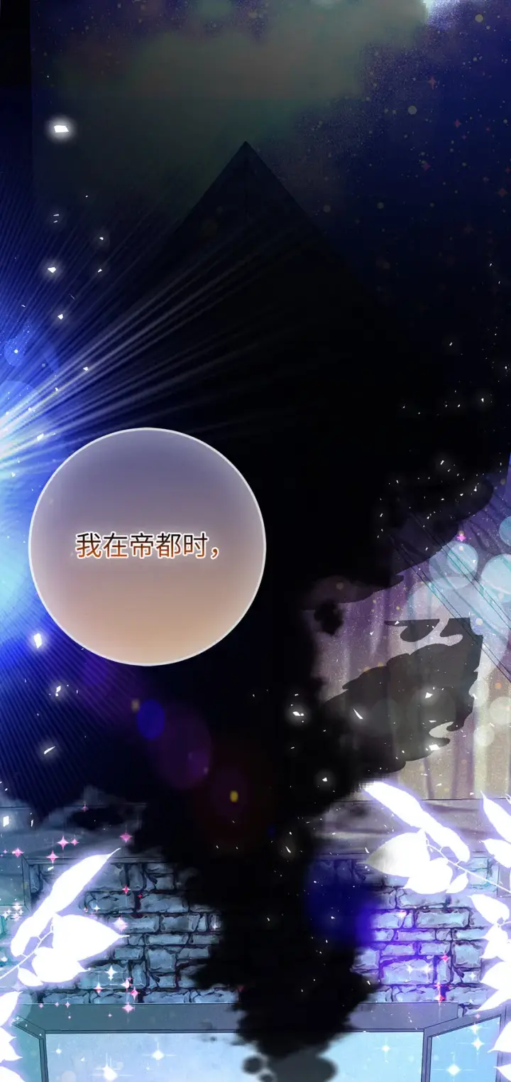 漫画《狮子公爵家的松鼠千金》70 结成联盟第59张图