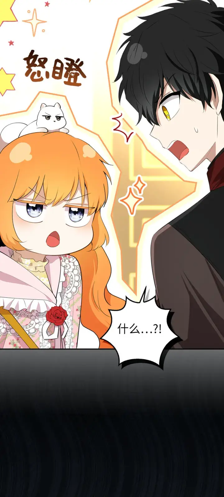 漫画《狮子公爵家的松鼠千金》70 结成联盟第61张图