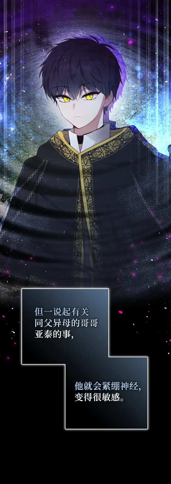 漫画《狮子公爵家的松鼠千金》70 结成联盟第7张图