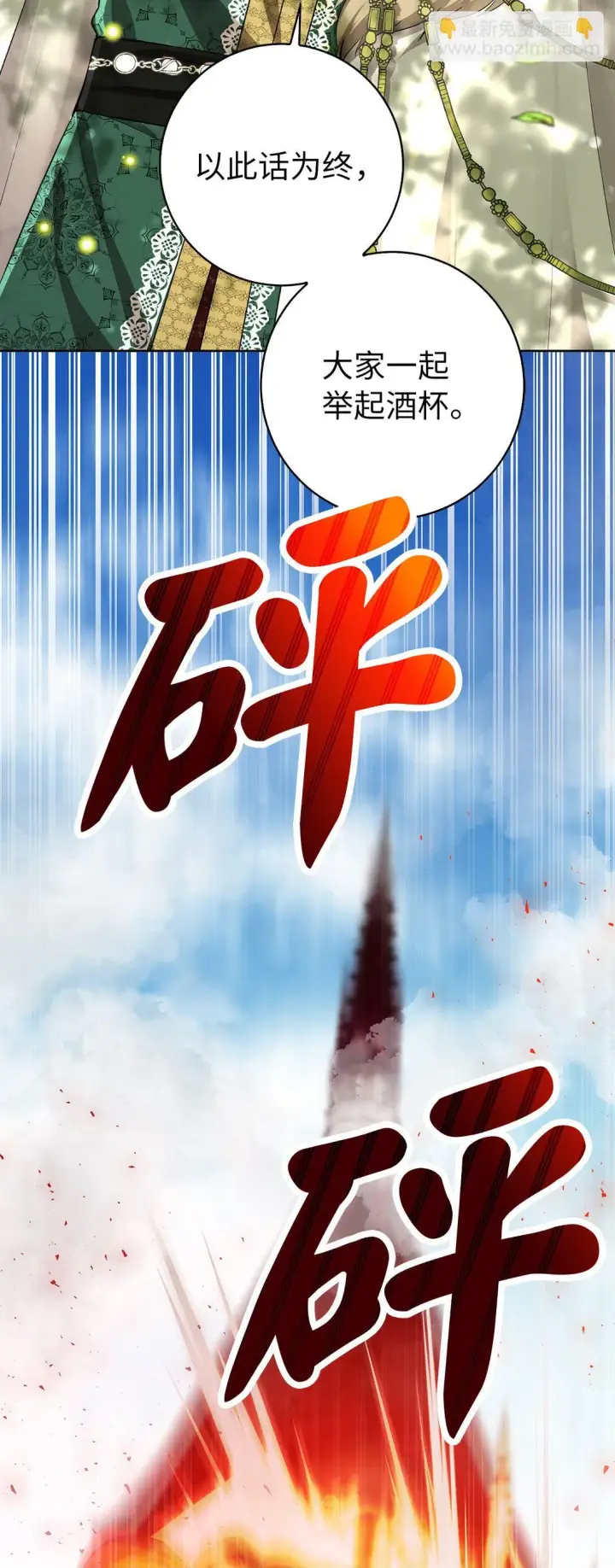 漫画《狮子公爵家的松鼠千金》71 礼尚往来第50张图