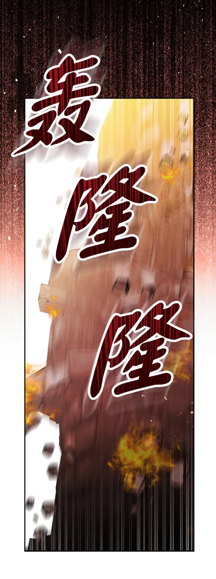 漫画《狮子公爵家的松鼠千金》71 礼尚往来第53张图