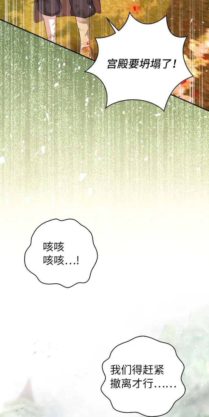 漫画《狮子公爵家的松鼠千金》71 礼尚往来第55张图