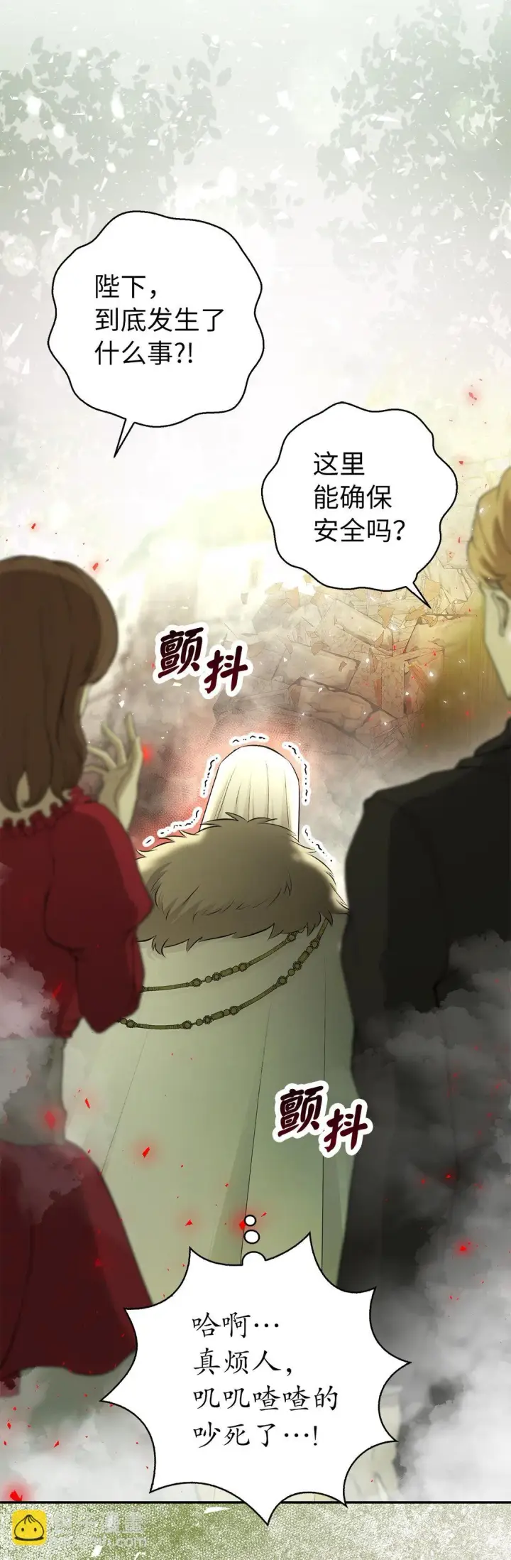 漫画《狮子公爵家的松鼠千金》71 礼尚往来第65张图