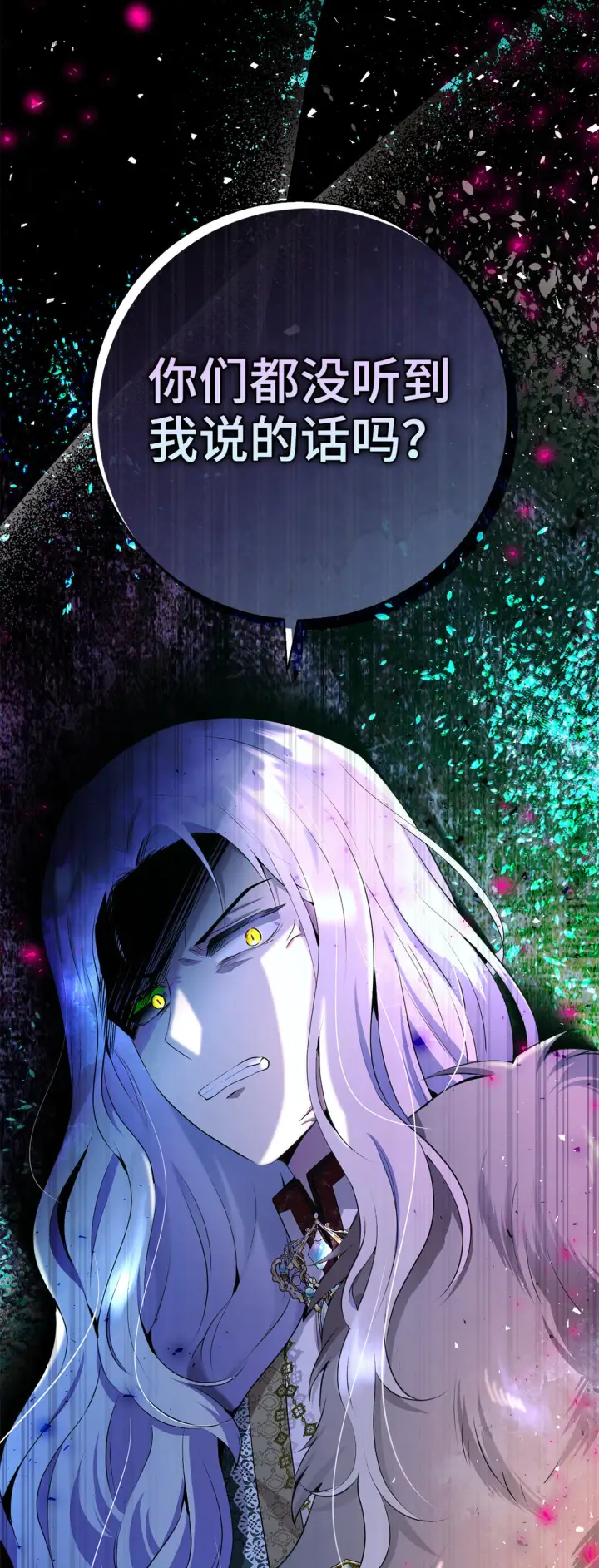 漫画《狮子公爵家的松鼠千金》71 礼尚往来第72张图