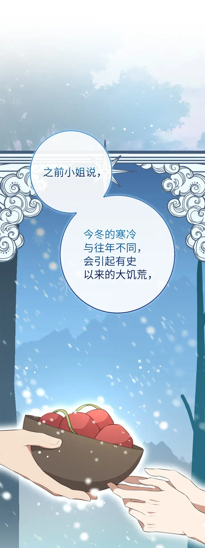 漫画《狮子公爵家的松鼠千金》72 小松鼠夸夸团上线第15张图