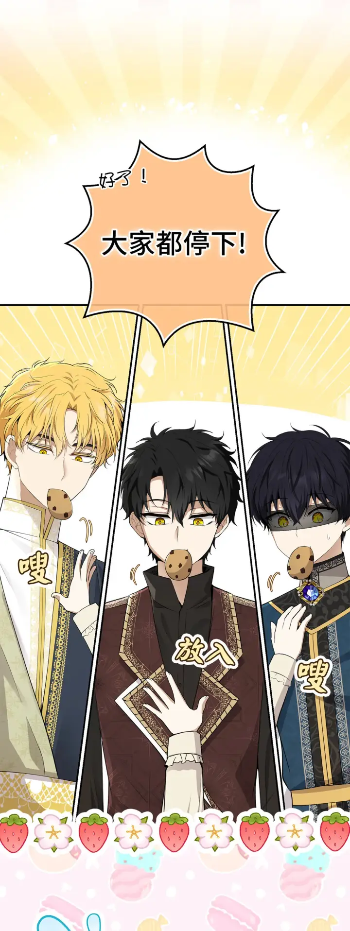 漫画《狮子公爵家的松鼠千金》72 小松鼠夸夸团上线第22张图