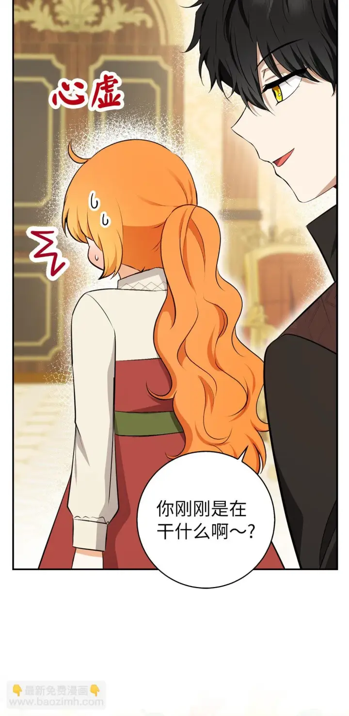 漫画《狮子公爵家的松鼠千金》72 小松鼠夸夸团上线第29张图