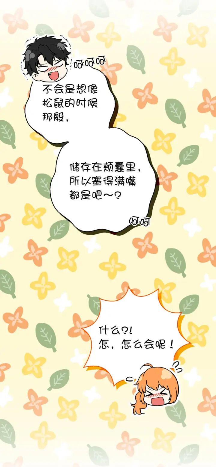 漫画《狮子公爵家的松鼠千金》72 小松鼠夸夸团上线第30张图