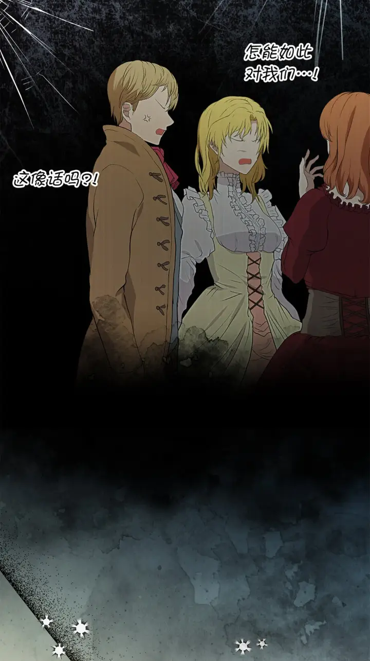 漫画《狮子公爵家的松鼠千金》72 小松鼠夸夸团上线第7张图