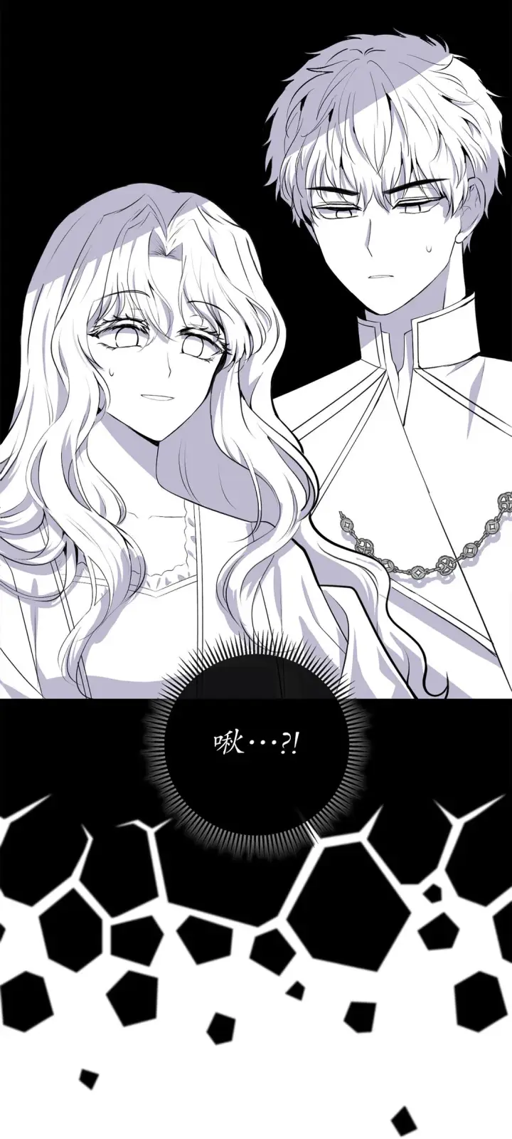 漫画《狮子公爵家的松鼠千金》73 奇怪的病第22张图