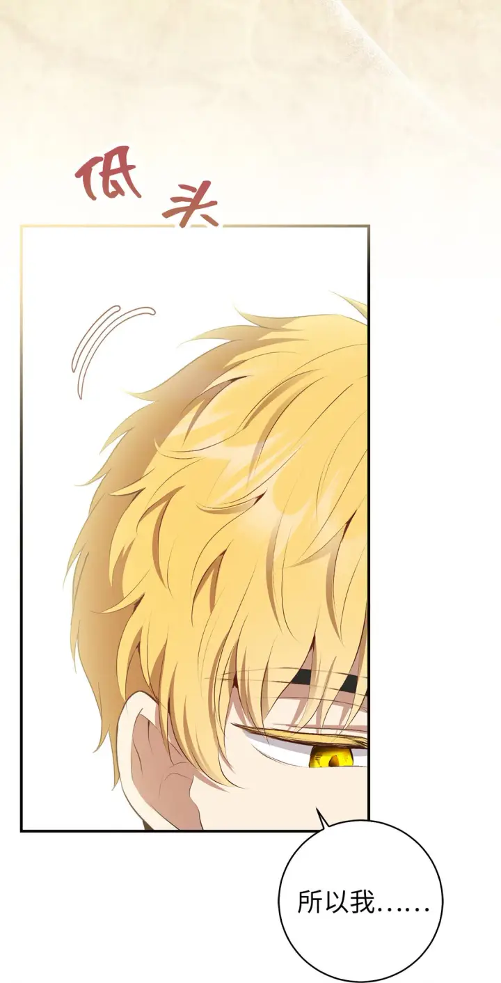 漫画《狮子公爵家的松鼠千金》73 奇怪的病第47张图