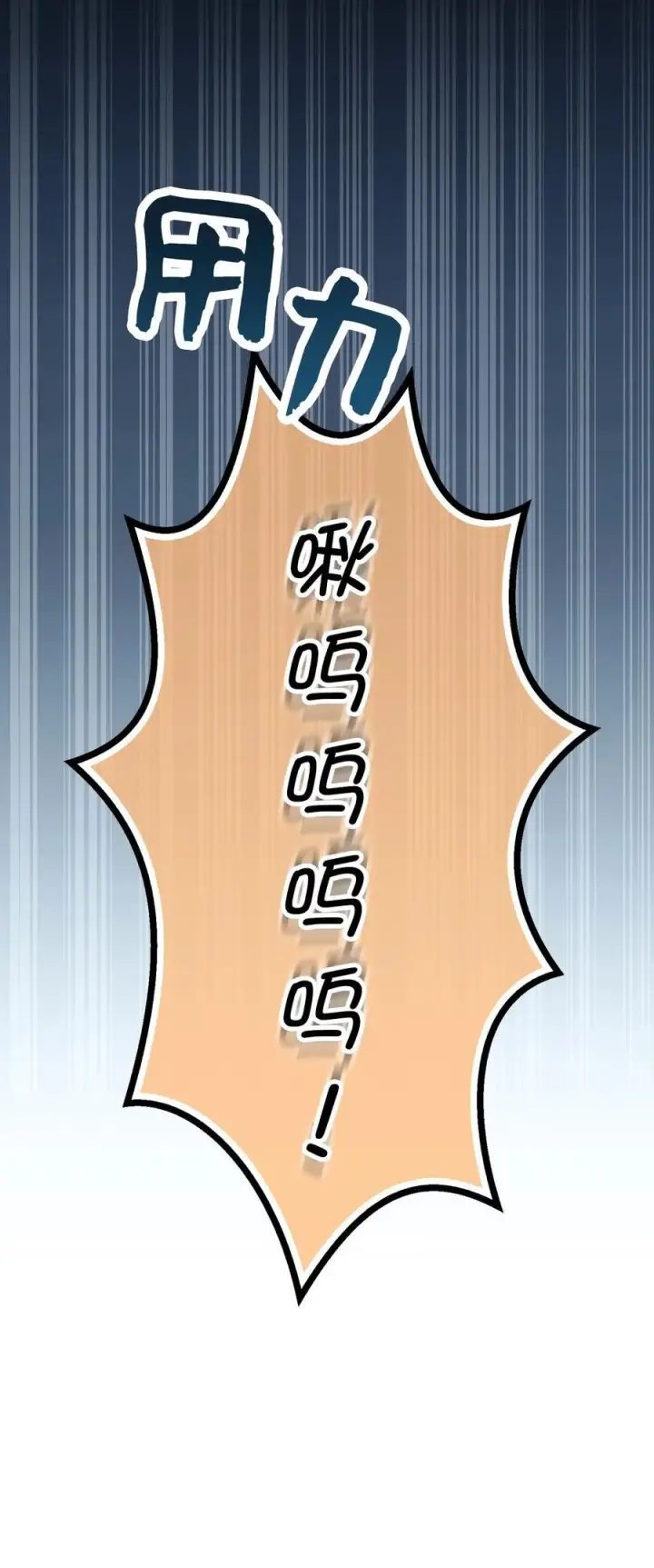漫画《狮子公爵家的松鼠千金》75 “朋友”关系第14张图