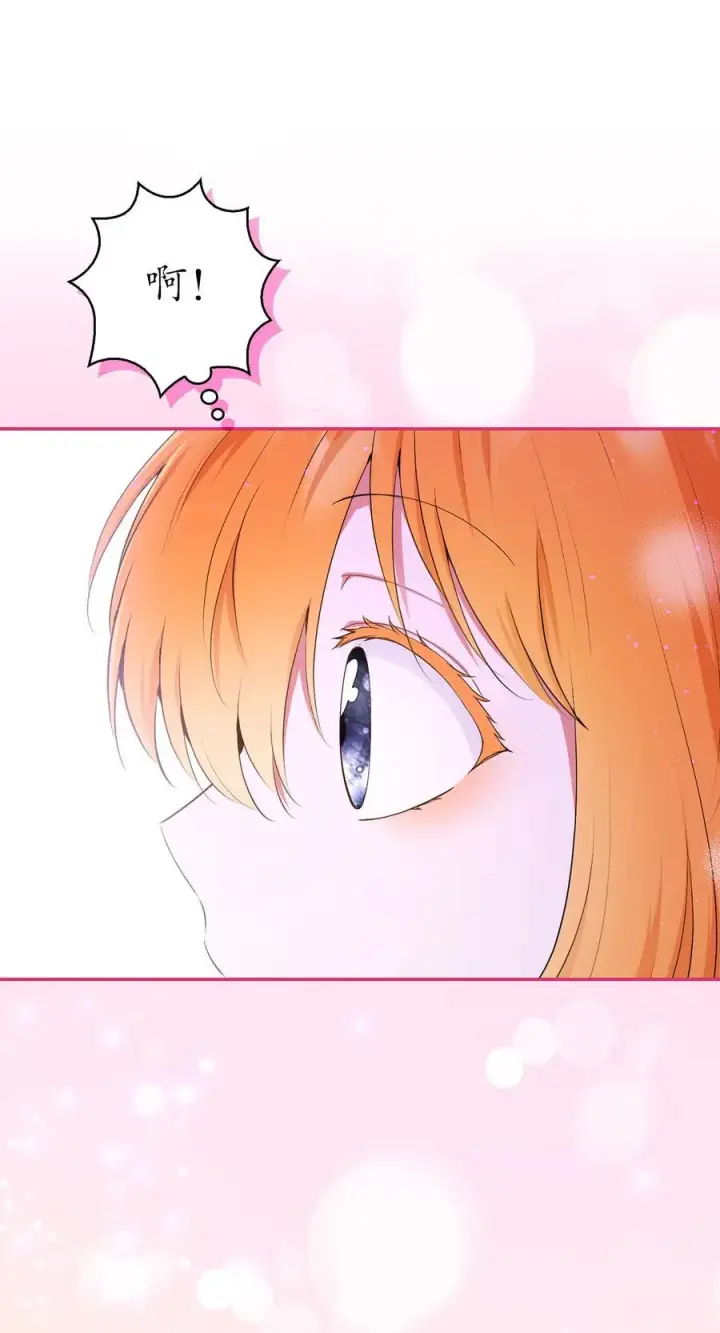 漫画《狮子公爵家的松鼠千金》75 “朋友”关系第27张图