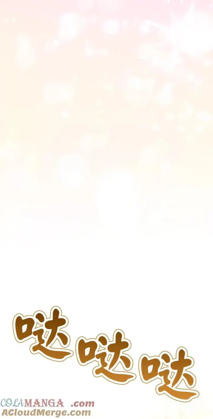 漫画《狮子公爵家的松鼠千金》75 “朋友”关系第28张图
