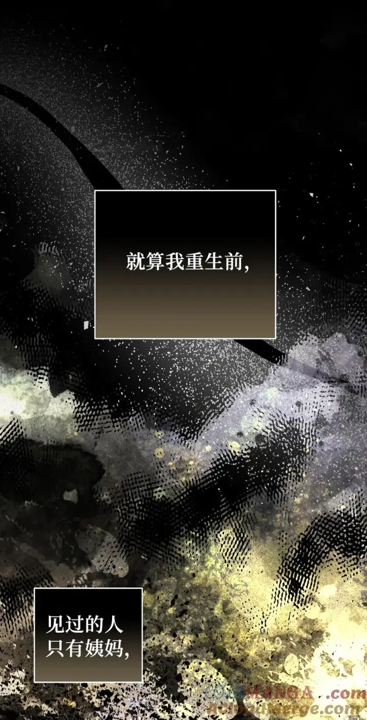 漫画《狮子公爵家的松鼠千金》75 “朋友”关系第34张图