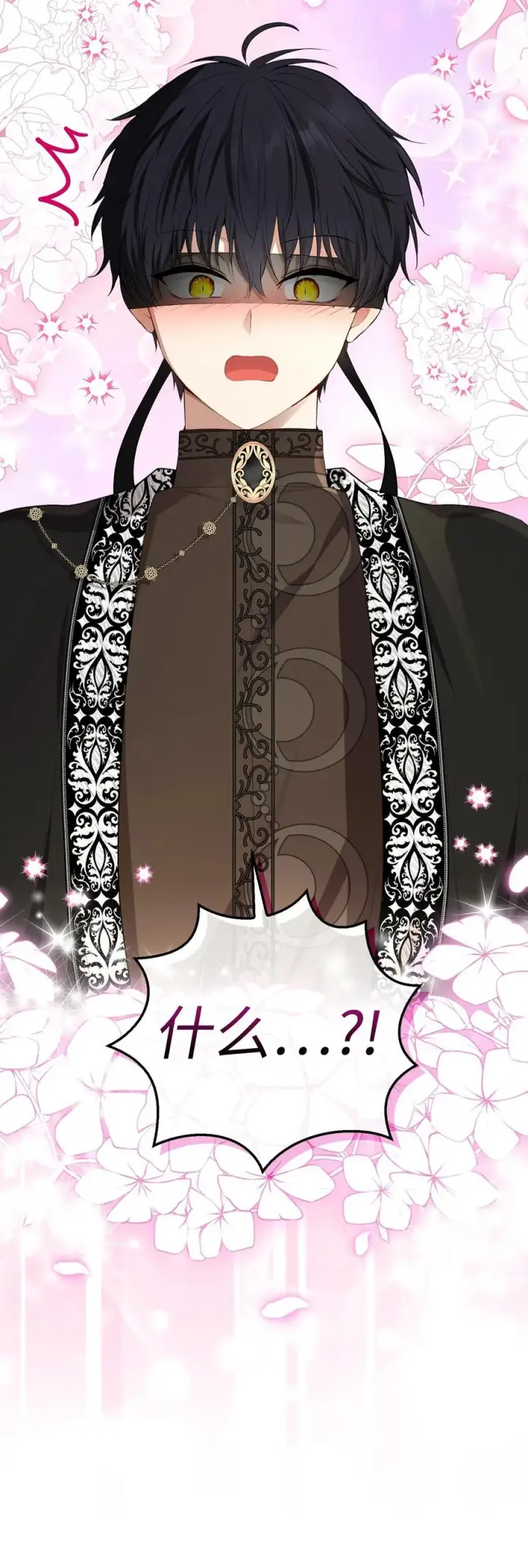 漫画《狮子公爵家的松鼠千金》75 “朋友”关系第39张图