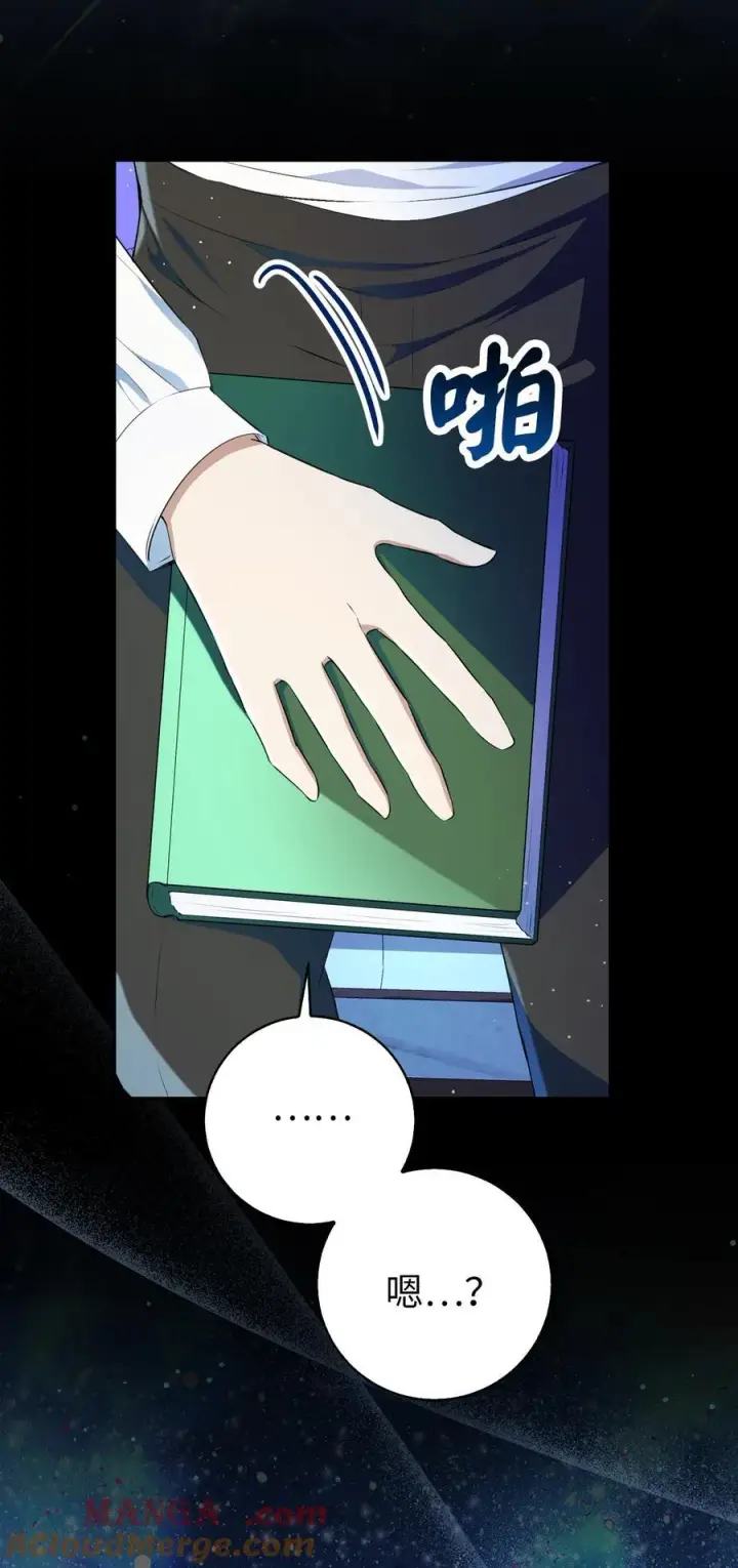 漫画《狮子公爵家的松鼠千金》75 “朋友”关系第49张图