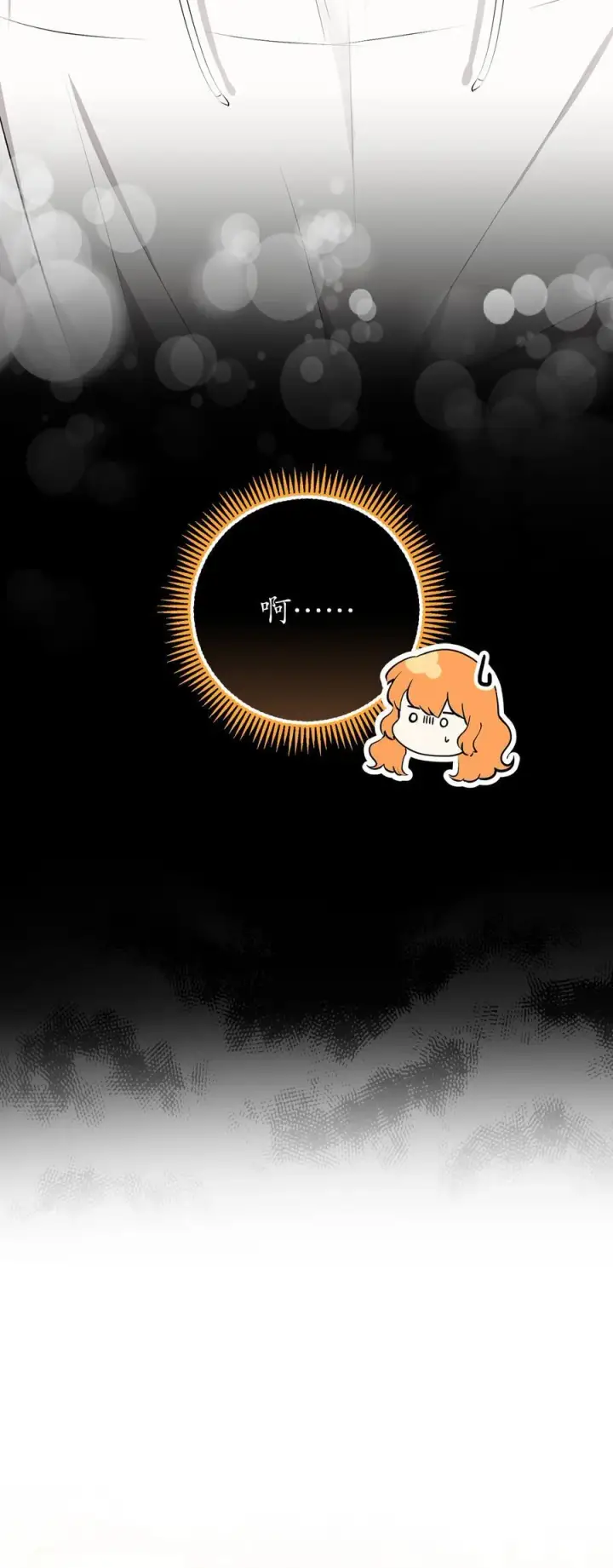 漫画《狮子公爵家的松鼠千金》75 “朋友”关系第56张图