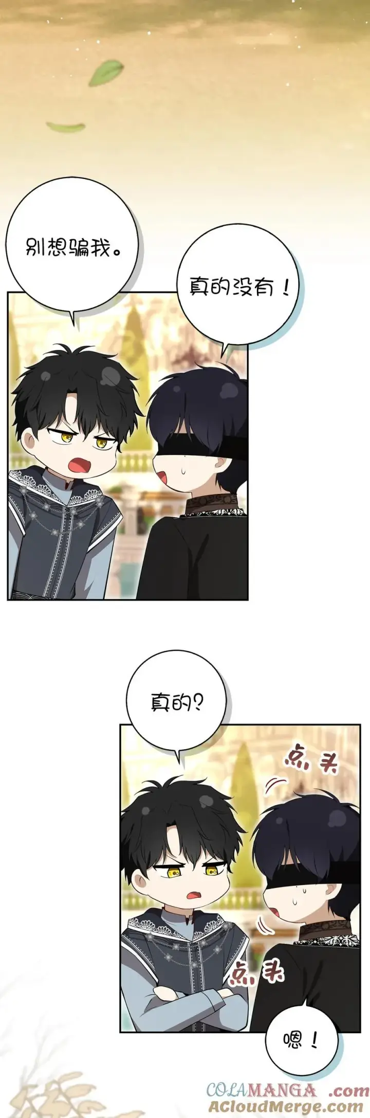 漫画《狮子公爵家的松鼠千金》76 令人脸红心跳的脸颊吻第10张图
