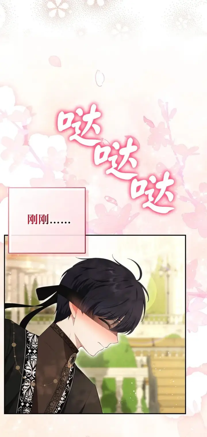漫画《狮子公爵家的松鼠千金》76 令人脸红心跳的脸颊吻第36张图
