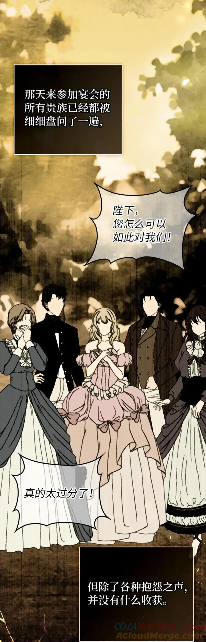 漫画《狮子公爵家的松鼠千金》76 令人脸红心跳的脸颊吻第46张图