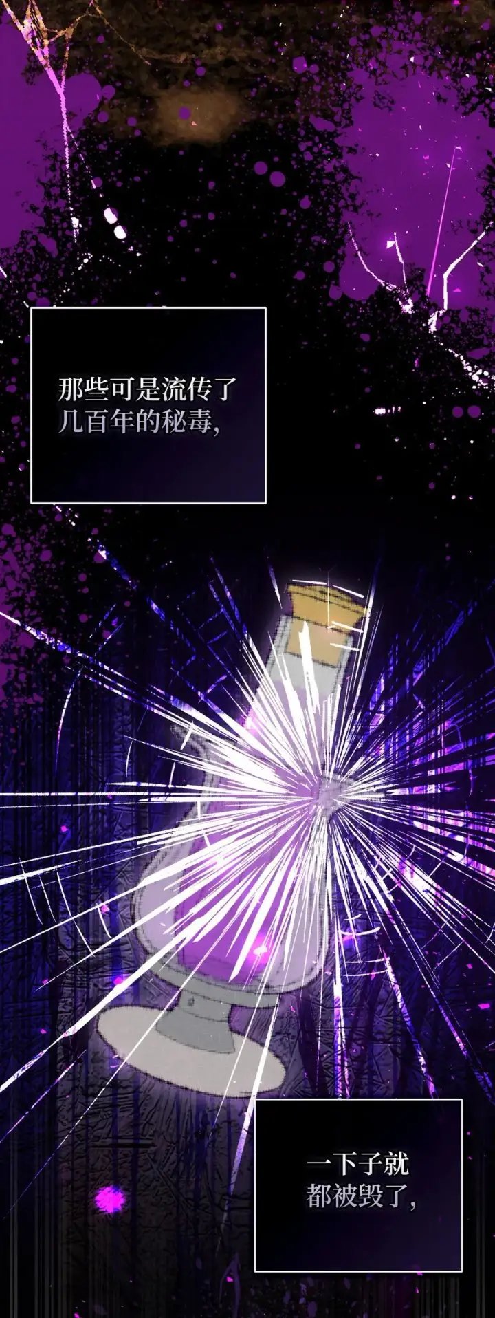漫画《狮子公爵家的松鼠千金》76 令人脸红心跳的脸颊吻第47张图