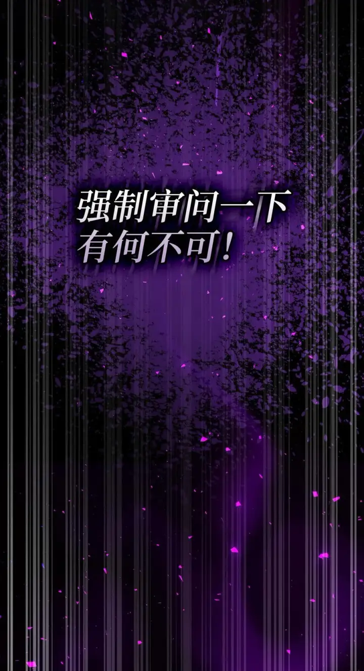 漫画《狮子公爵家的松鼠千金》76 令人脸红心跳的脸颊吻第48张图