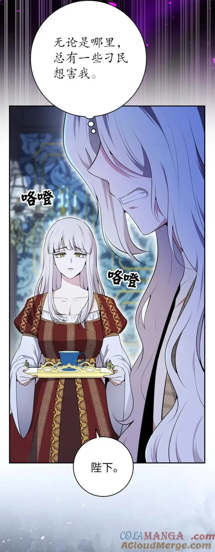 漫画《狮子公爵家的松鼠千金》76 令人脸红心跳的脸颊吻第49张图