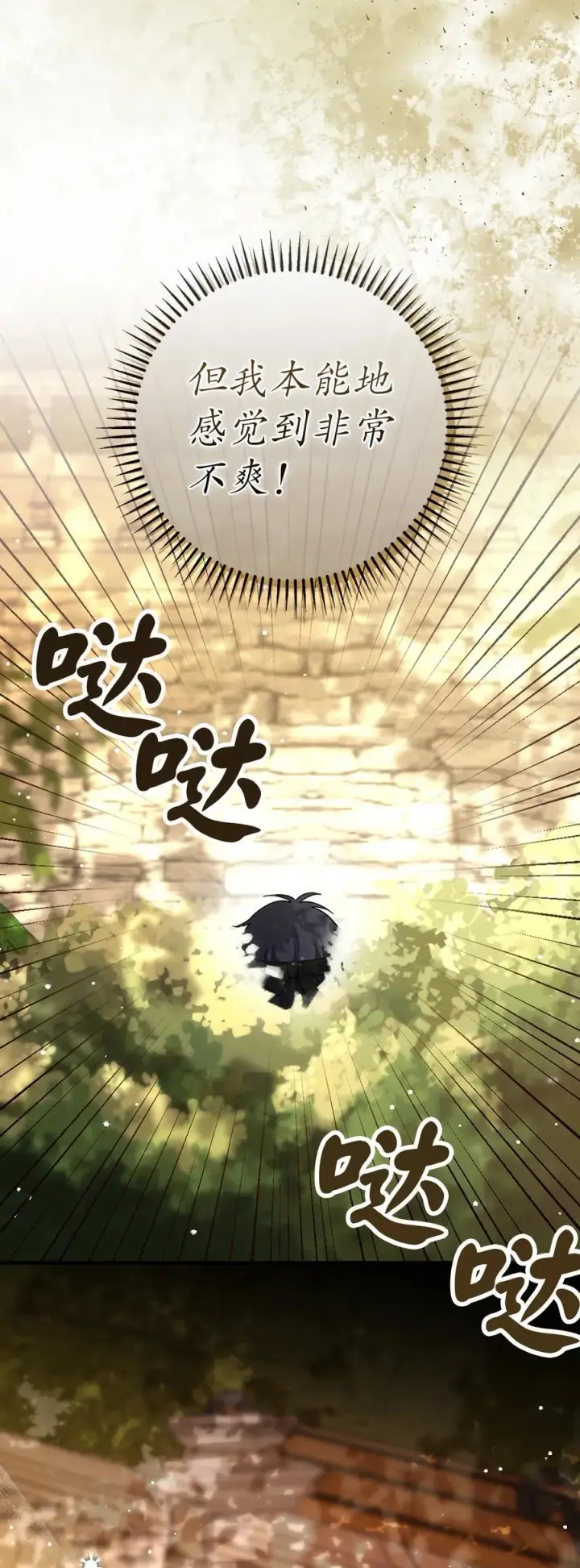 漫画《狮子公爵家的松鼠千金》76 令人脸红心跳的脸颊吻第5张图