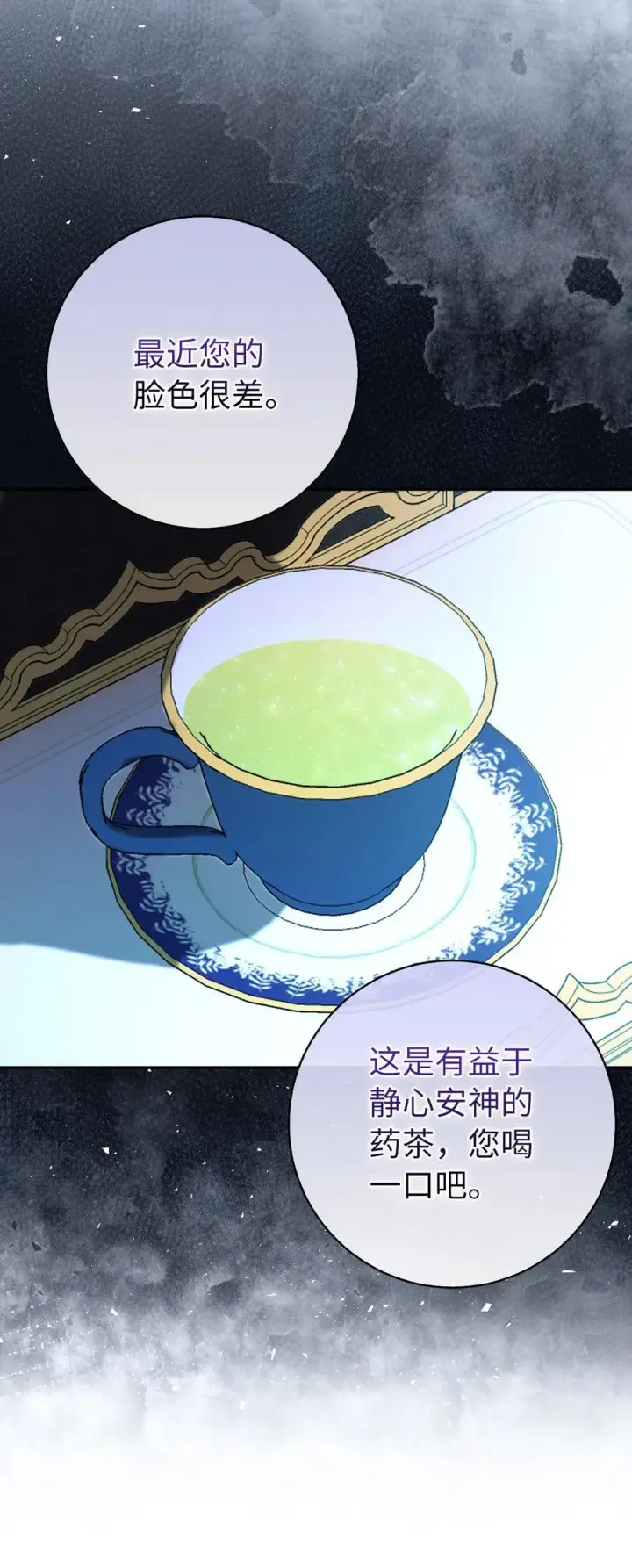 漫画《狮子公爵家的松鼠千金》76 令人脸红心跳的脸颊吻第50张图