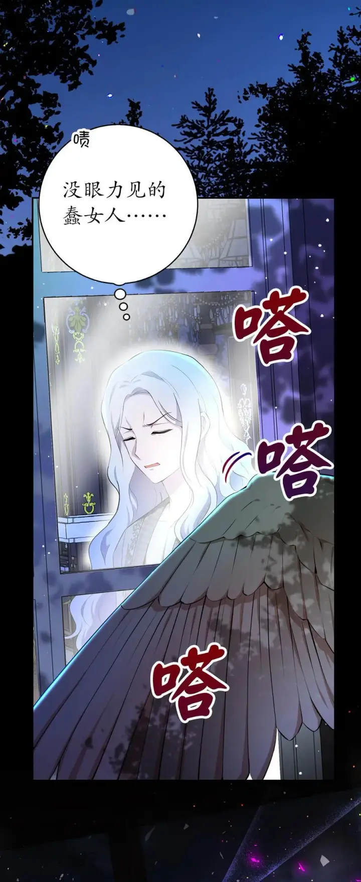 漫画《狮子公爵家的松鼠千金》76 令人脸红心跳的脸颊吻第54张图