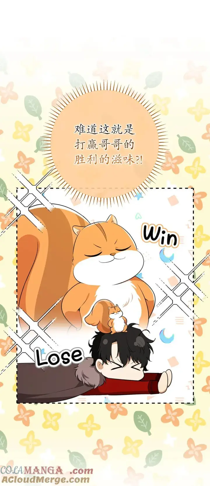 漫画《狮子公爵家的松鼠千金》78 我可以拯救未来？第52张图