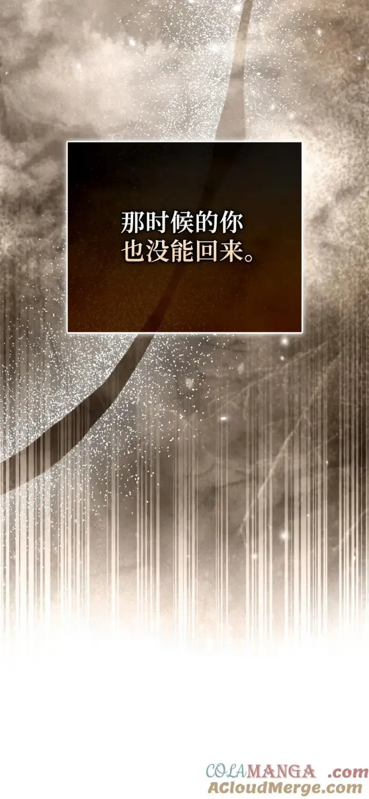 漫画《狮子公爵家的松鼠千金》79 隐瞒身份的原因第13张图