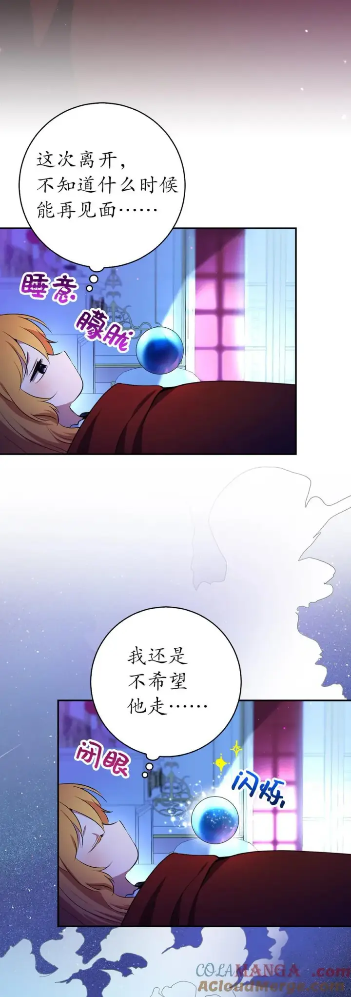 漫画《狮子公爵家的松鼠千金》79 隐瞒身份的原因第16张图
