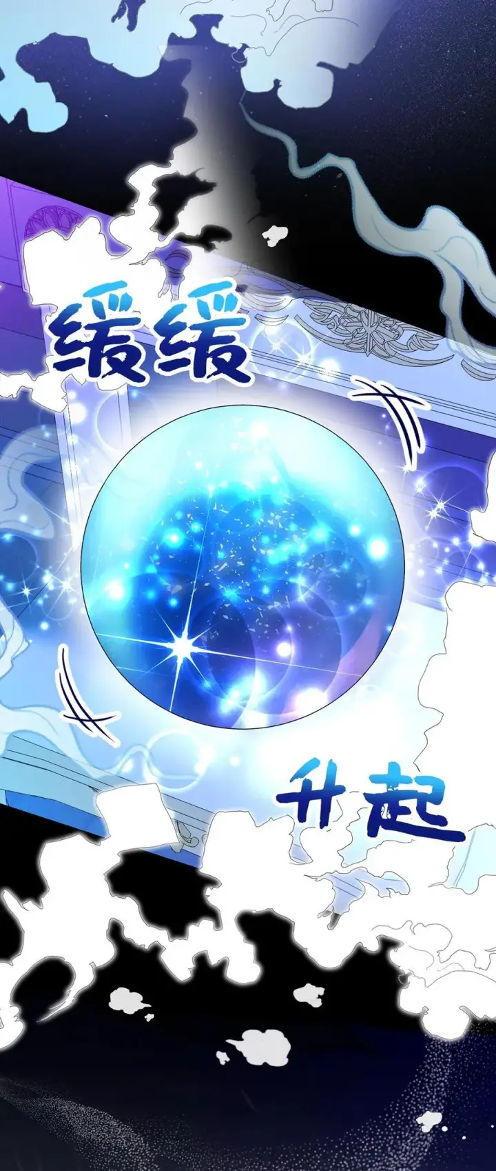 漫画《狮子公爵家的松鼠千金》79 隐瞒身份的原因第17张图