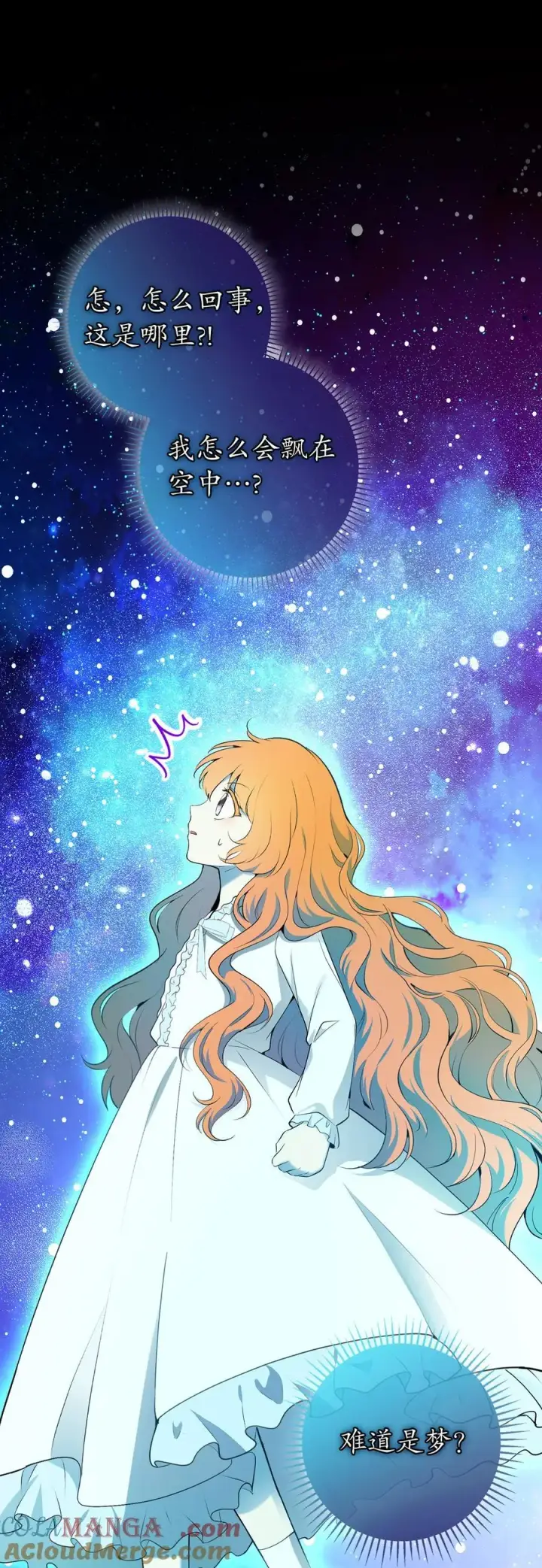 漫画《狮子公爵家的松鼠千金》79 隐瞒身份的原因第22张图