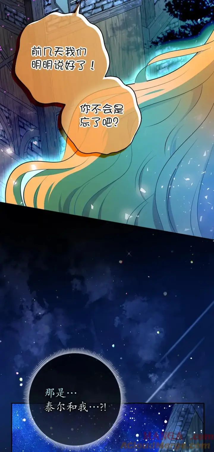 漫画《狮子公爵家的松鼠千金》79 隐瞒身份的原因第25张图