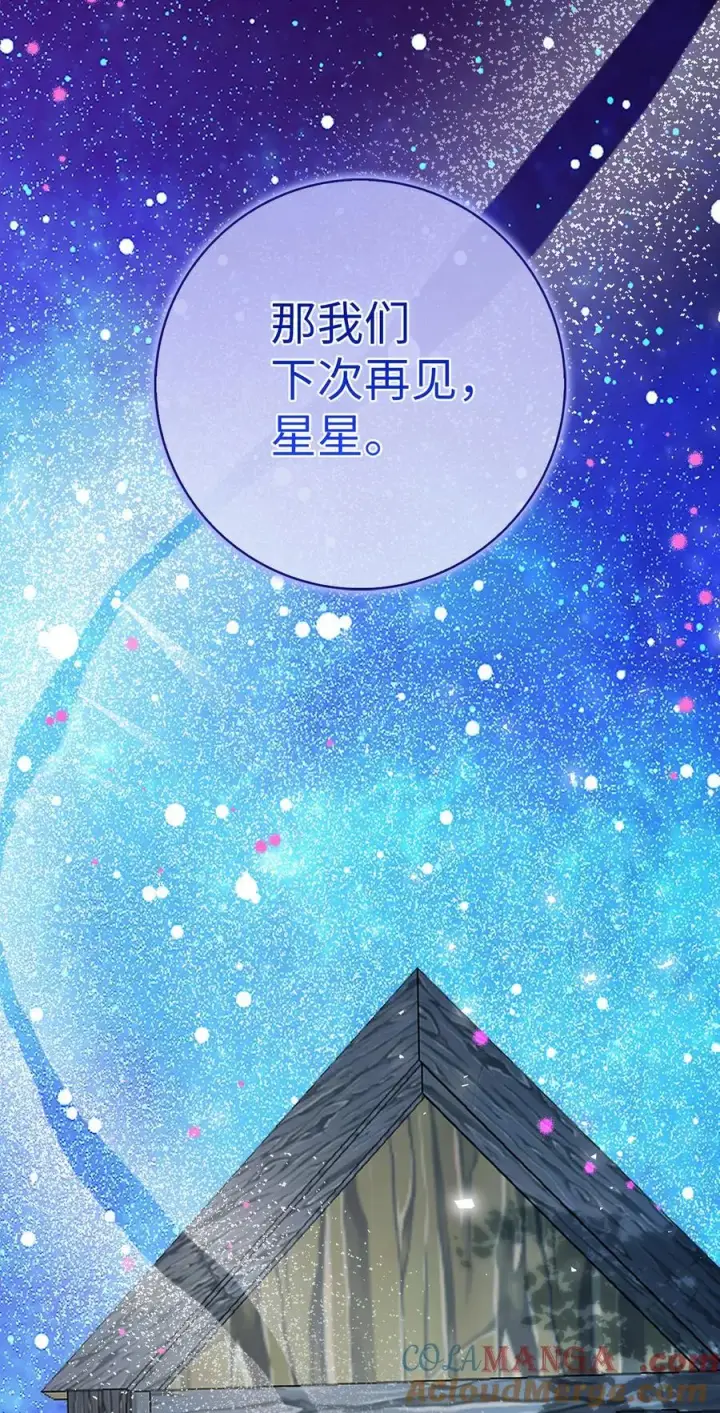 漫画《狮子公爵家的松鼠千金》79 隐瞒身份的原因第40张图