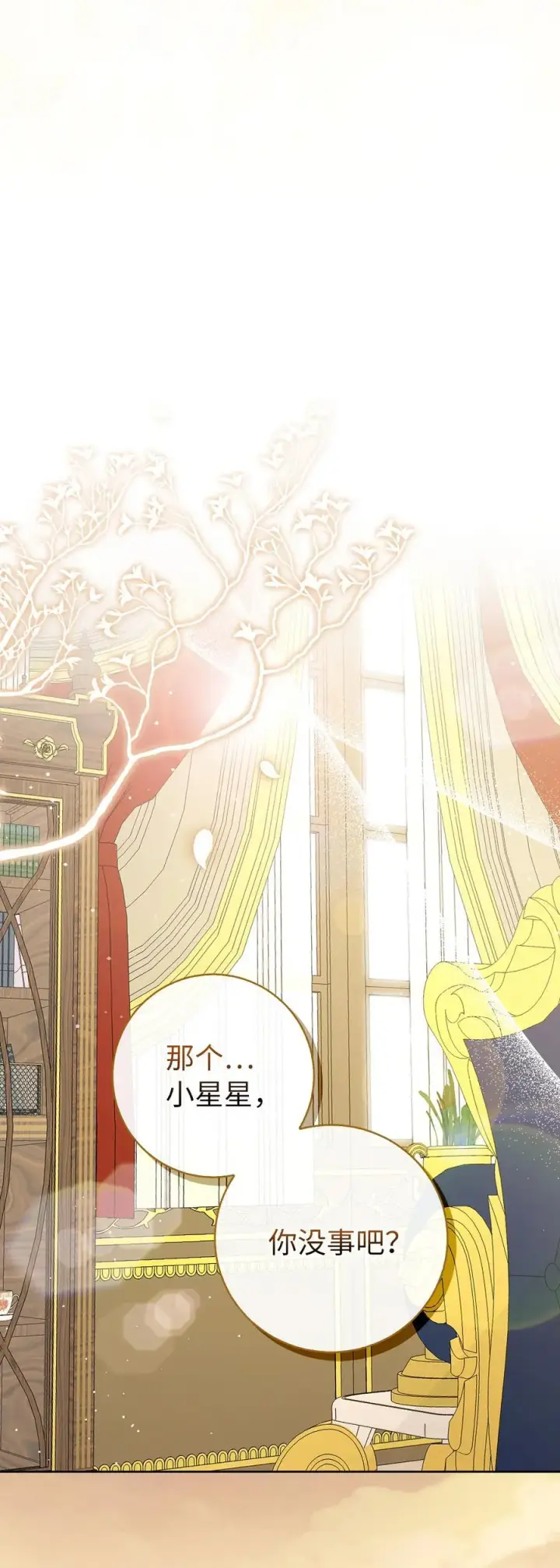 漫画《狮子公爵家的松鼠千金》79 隐瞒身份的原因第48张图