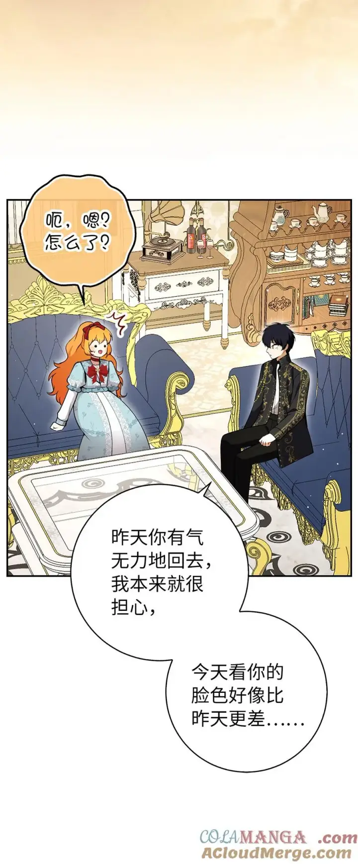 漫画《狮子公爵家的松鼠千金》79 隐瞒身份的原因第49张图